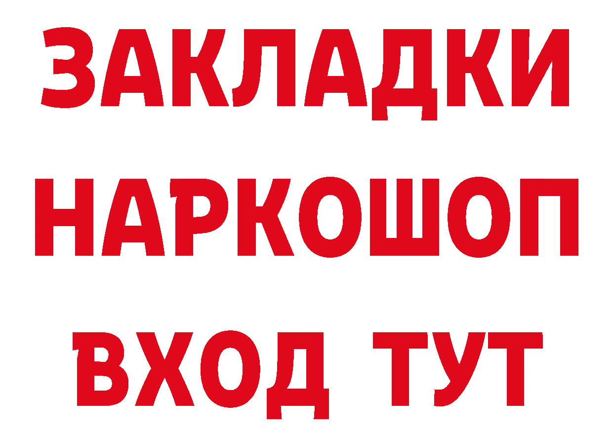 БУТИРАТ 1.4BDO вход площадка мега Артёмовск